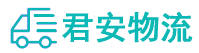 日照物流专线,日照物流公司